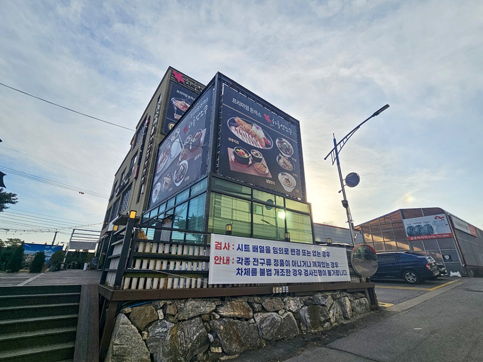 하루엔소쿠 양수리점 사진 5