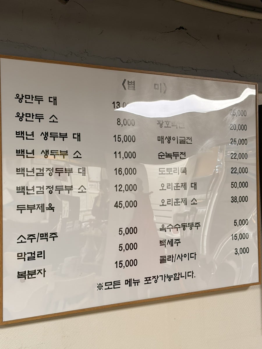 목천집 사진 4