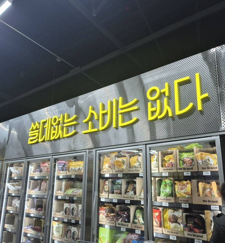 노브랜드 3월할인 세일품목&추천상품(구월TR점)