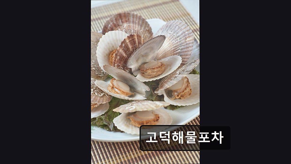 고덕해물포차 사진 3