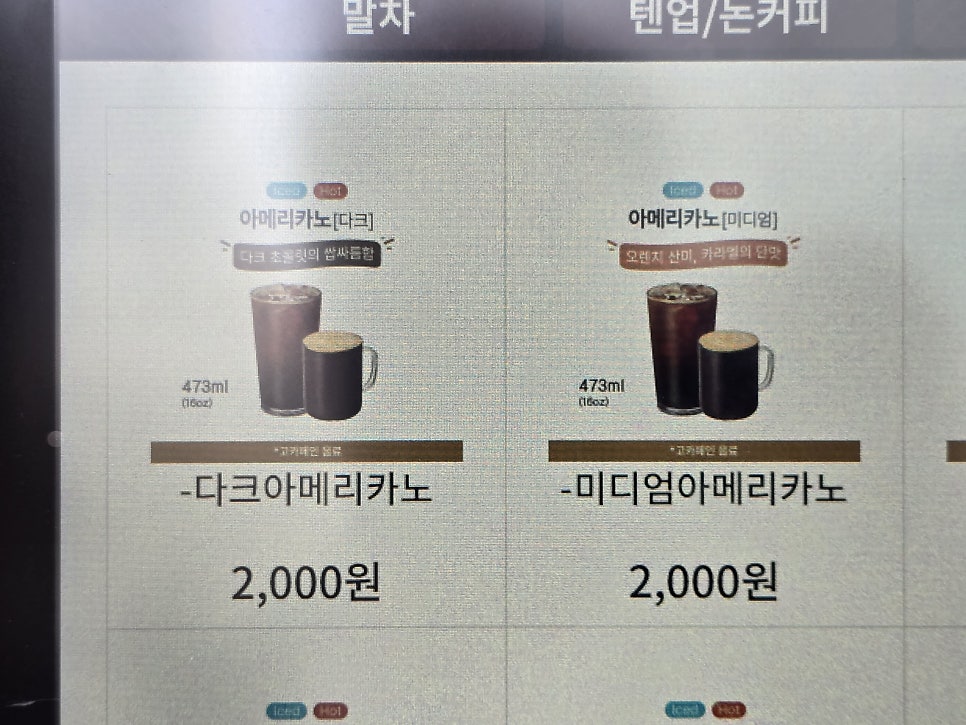 텐퍼센트커피 송도AT센터점 사진 5