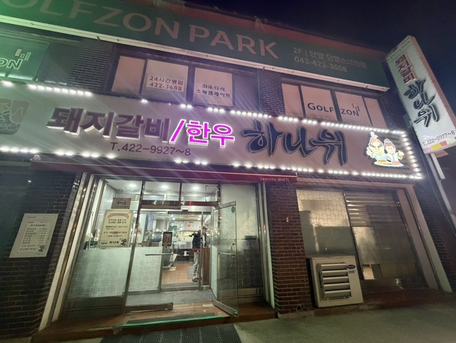 하나위 사진 1