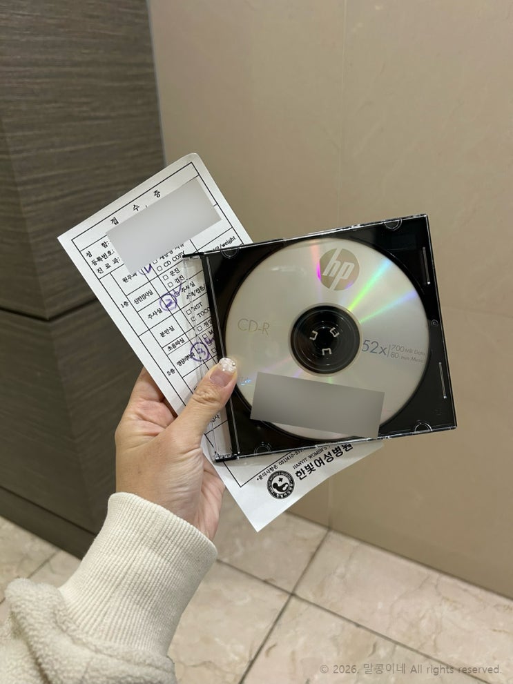  한빛여성병원 나팔관 조영술 후기｜검사 과정, 통증, 비용까지 솔직 정리