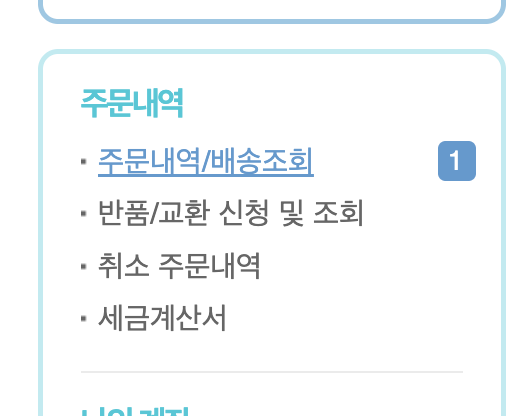 티켓팅 실패하고... YES24 상품권 환불 방법
