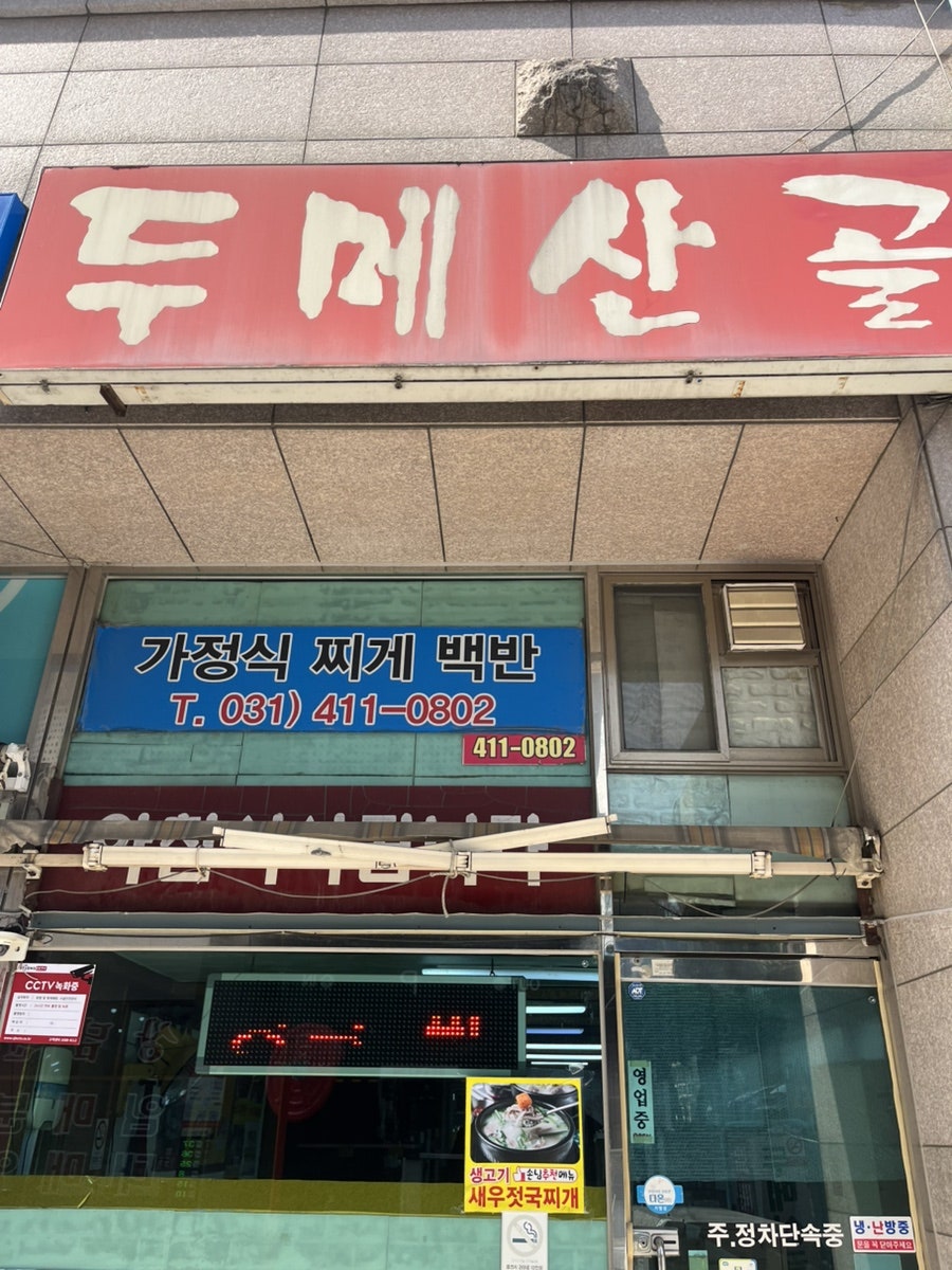 두메산골 사진 1