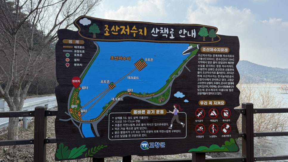 조산저수지 사진 4