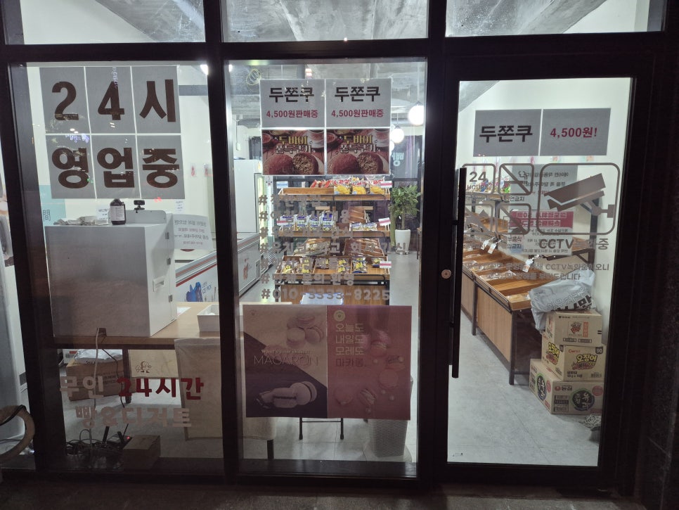 빵디아 고천점 사진 1