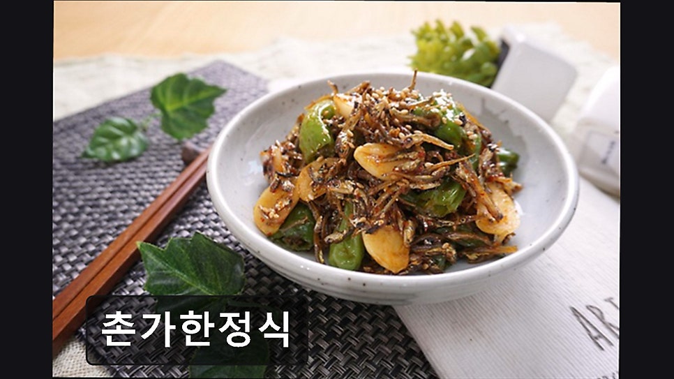촌가한정식 사진 6