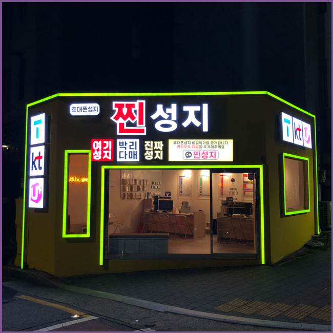  부산남구에서 갤럭시 S26 할인 제대로 받는 방법