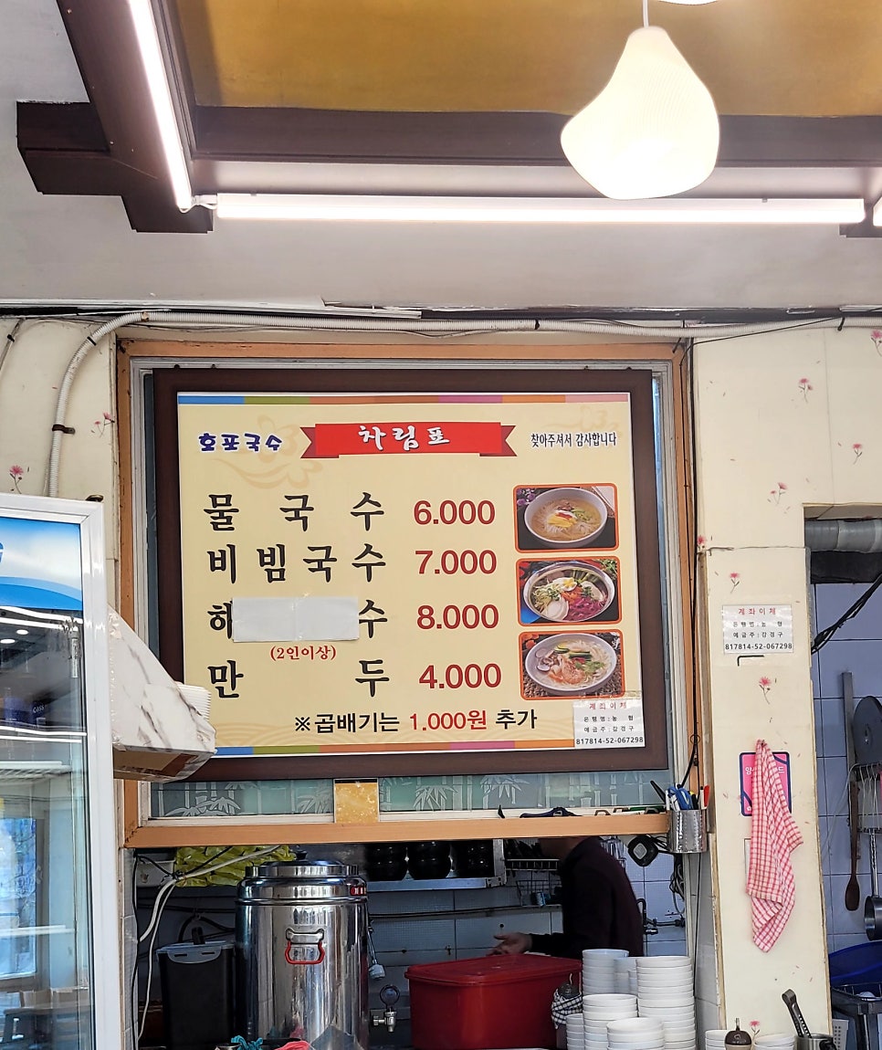 호포국수 사진 6