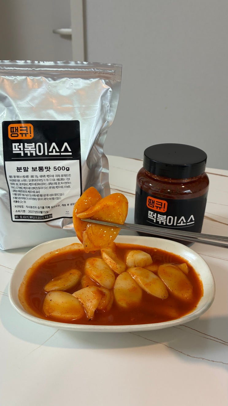  집에서 5분 만에 완성하는 인생 요리! 소스팩토리 땡큐 떡볶이소스 분말 액상 활용법