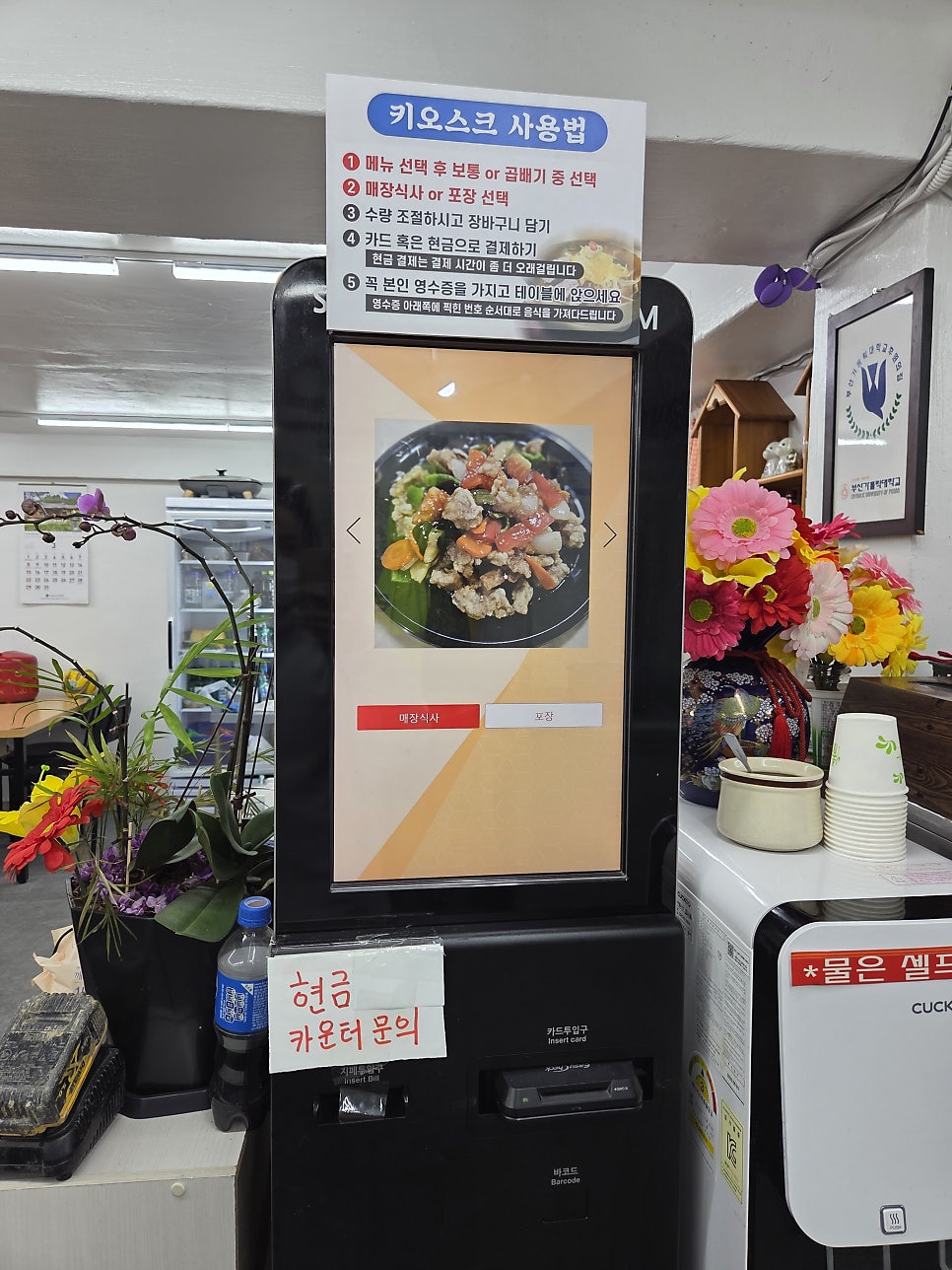 대일반점 사진 4