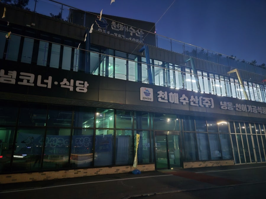 피쉬스토리 사진 2