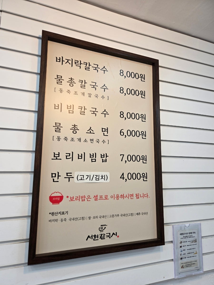 서현칼국시 사진 6