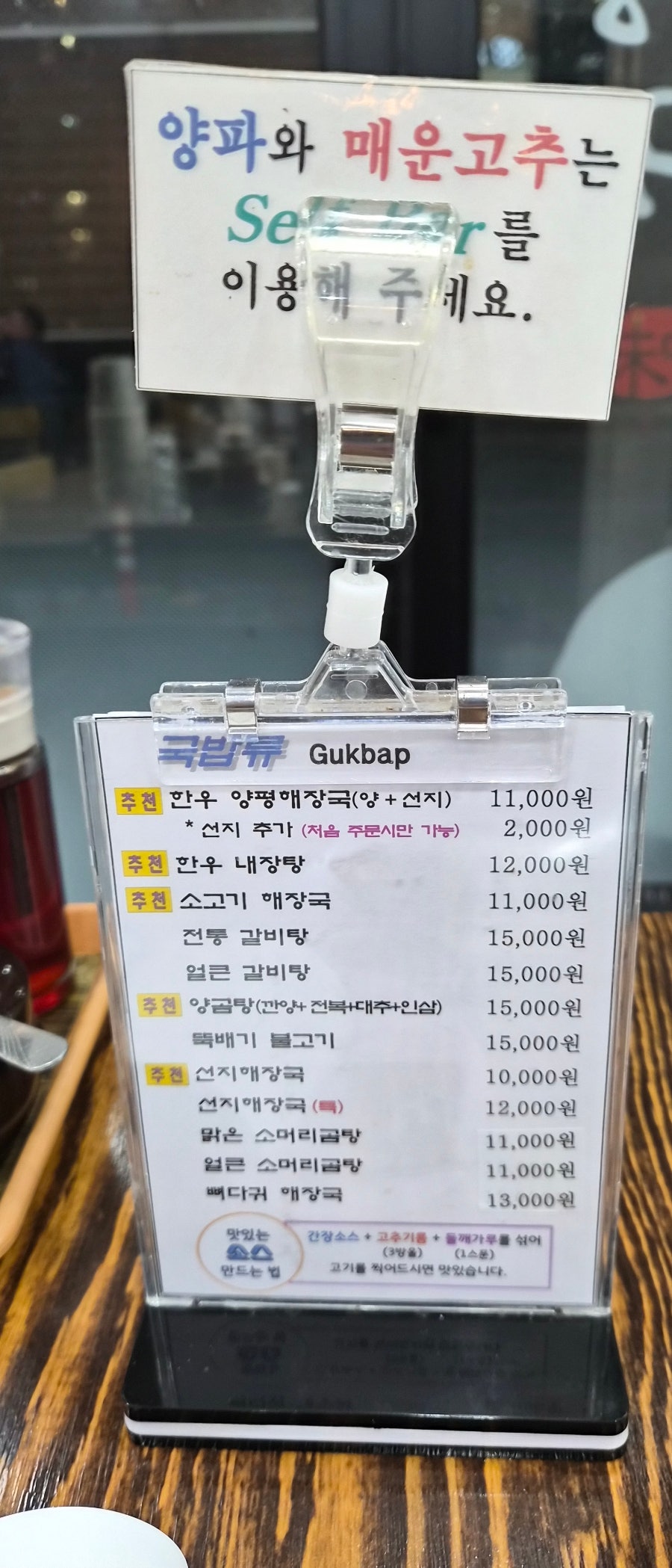울엄마양평해장국 강릉점 사진 3