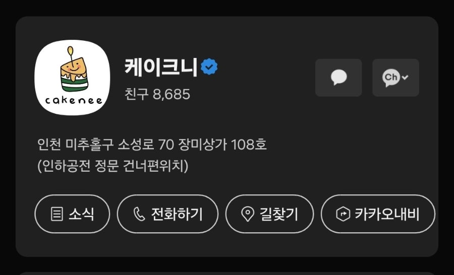 케이크니 사진 1