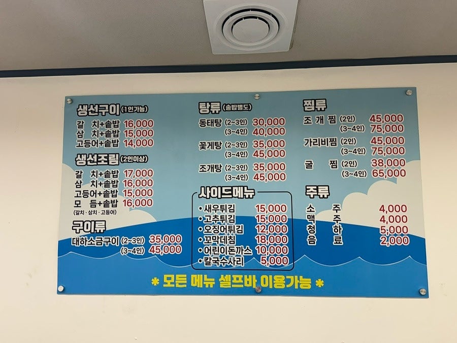 삼면이바다 사진 4