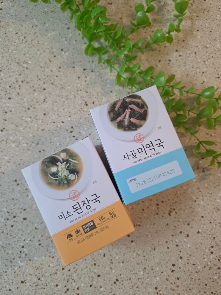  빵야몰 블럭국 사골미역국 미소된장국 후기 | 물만 부으면 완성되는 간편국 추천