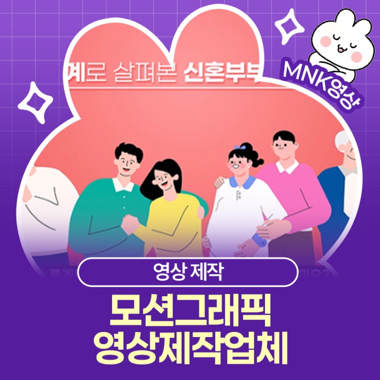  글보다 10배 빠른 전달력, 센스 있는 영상제작업체가 만드는 모션그래픽의 차이