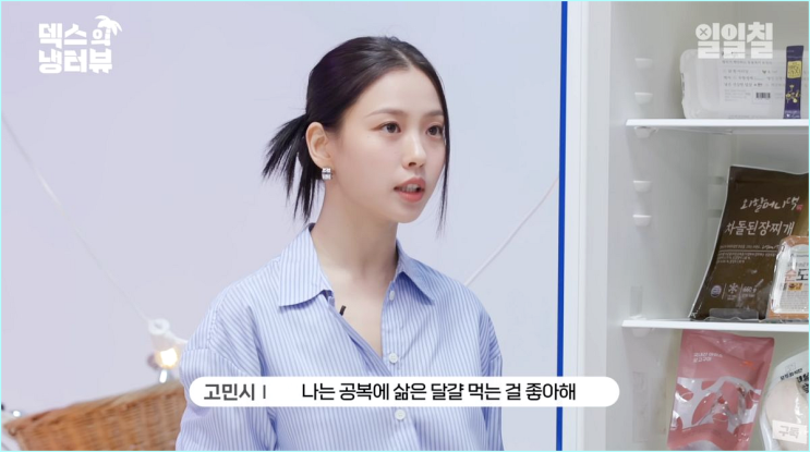 아침 굶으면 살 빠질까? 고민시 이청아가 매일 챙겨 먹는 다이어트 모닝 루틴