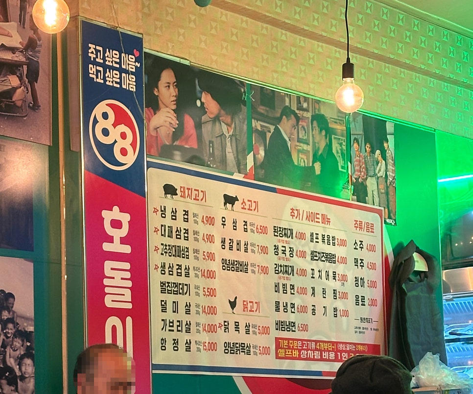호돌이식당 사진 6