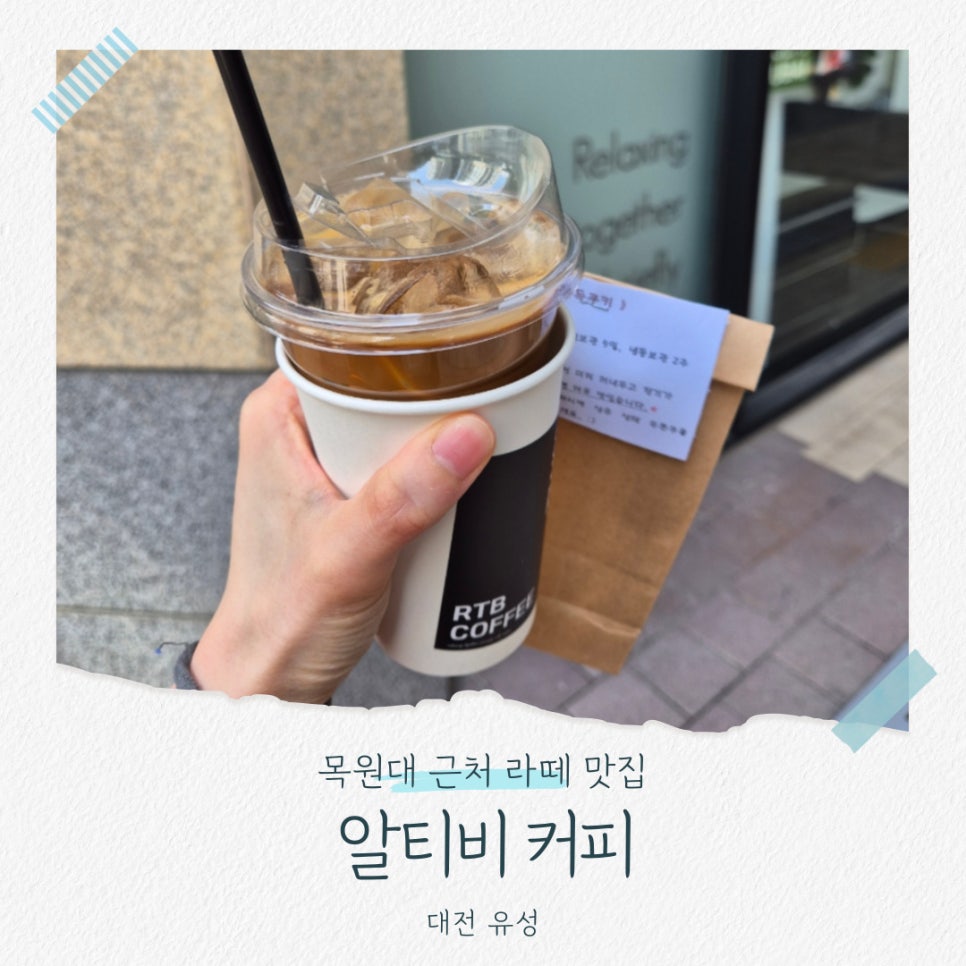 알티비커피 사진 1