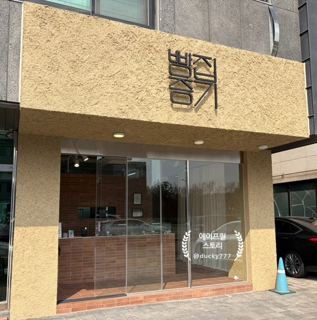 빵집증기 사진 1
