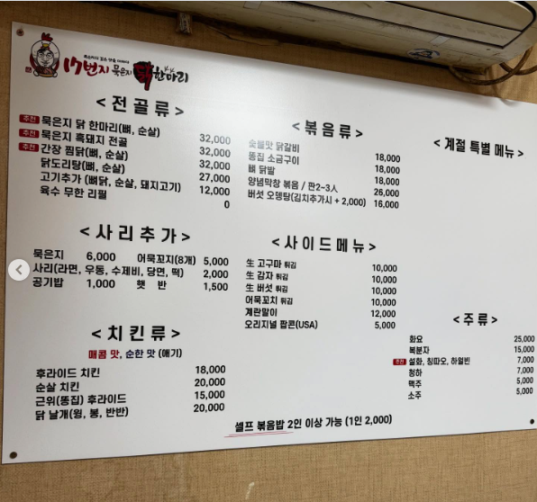17번지닭한마리 사진 1