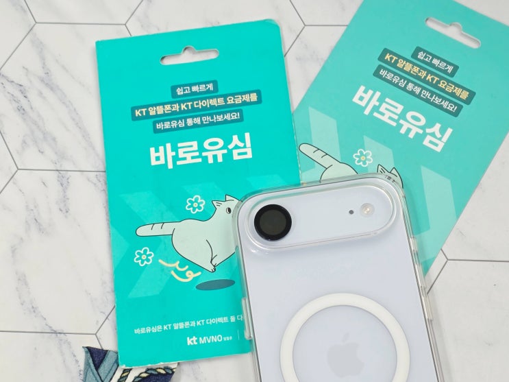  CU, GS25 유심 편의점 구매 및 케이티 선불폰 셀프개통 방법
