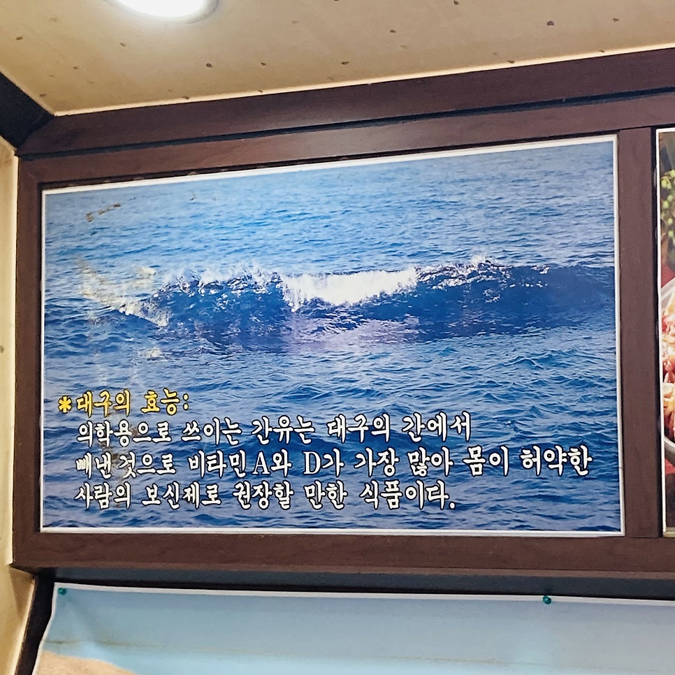대구왕뽈때기 사진 4