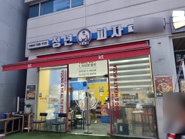 청년피자 신림점 사진 6