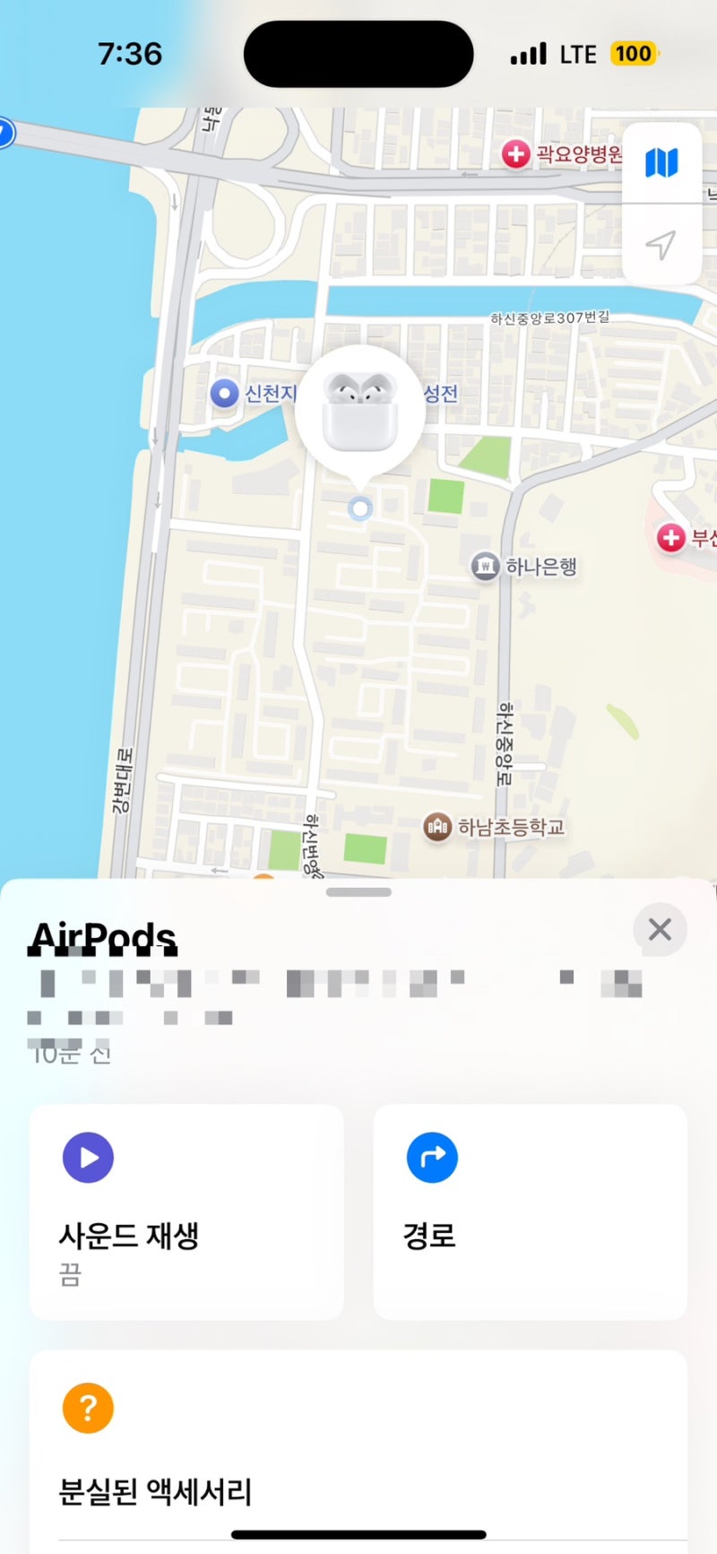 나의 찾기로 에어팟 찾기 - 에어팟 분실썰 푼다✨