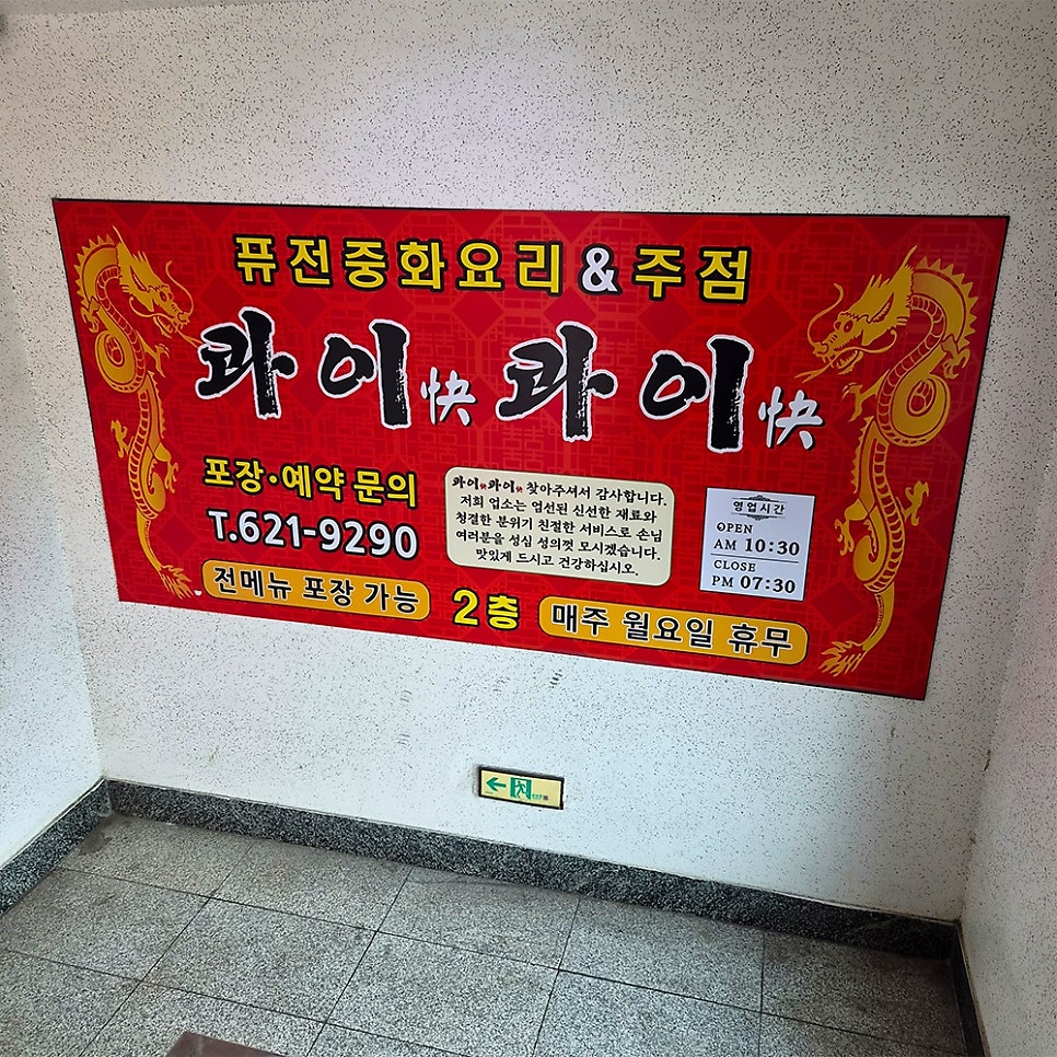 콰이콰이 사진 2