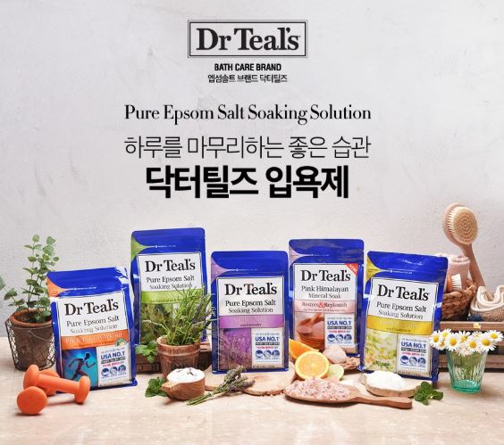  이민정의 붓기 관리 & 꿀잠 비결! 닥터틸즈 엡섬 솔트 멜라토닌 입욕제