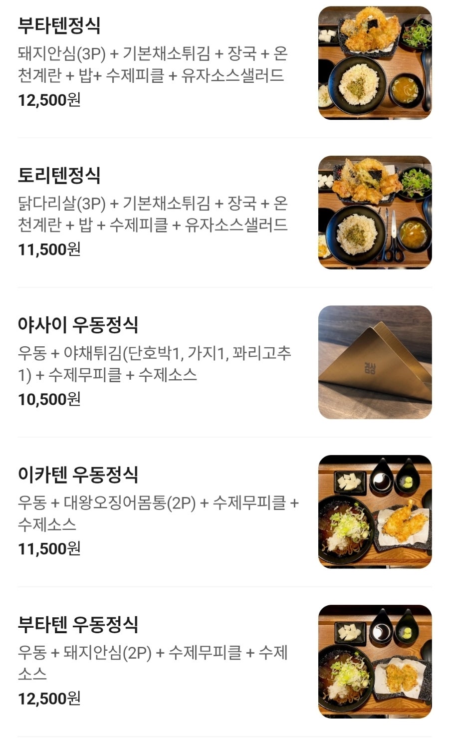 겸상 사진 5