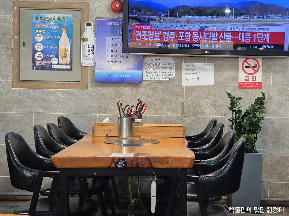 허씨본가시래기감자탕 사진 5