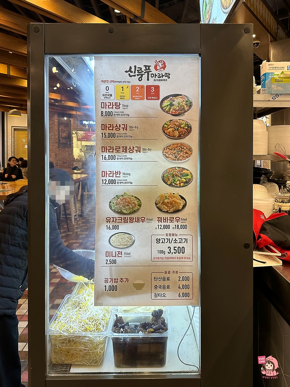 신룽푸마라탕 벨라시타점 사진 6