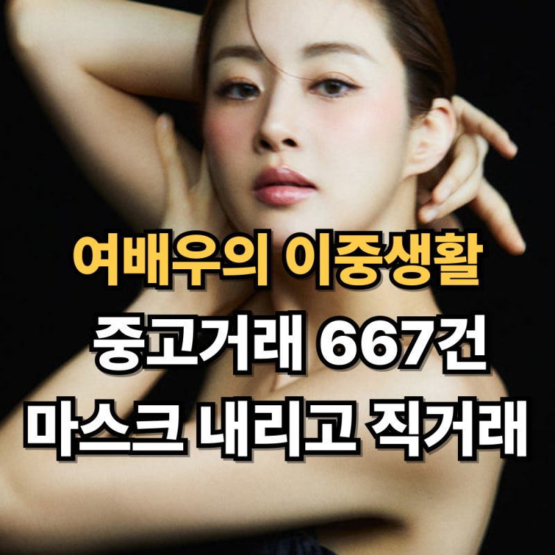 강소라 프로필 나이 키 총정리! 본명 동국대 써니 미생 배우 10연상 한의사 남편 러브스토리 ....
