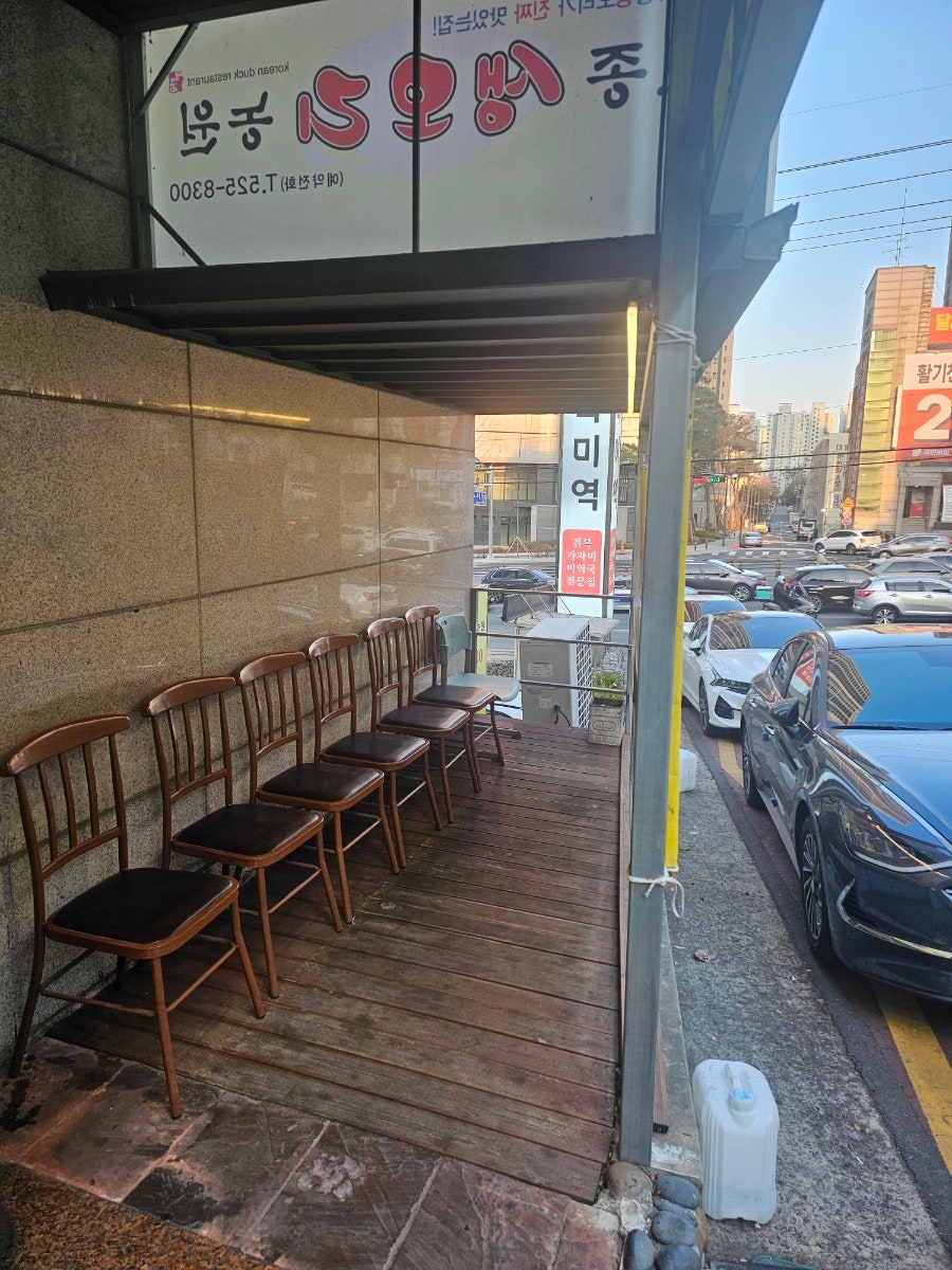 토종생오리농원 사진 2