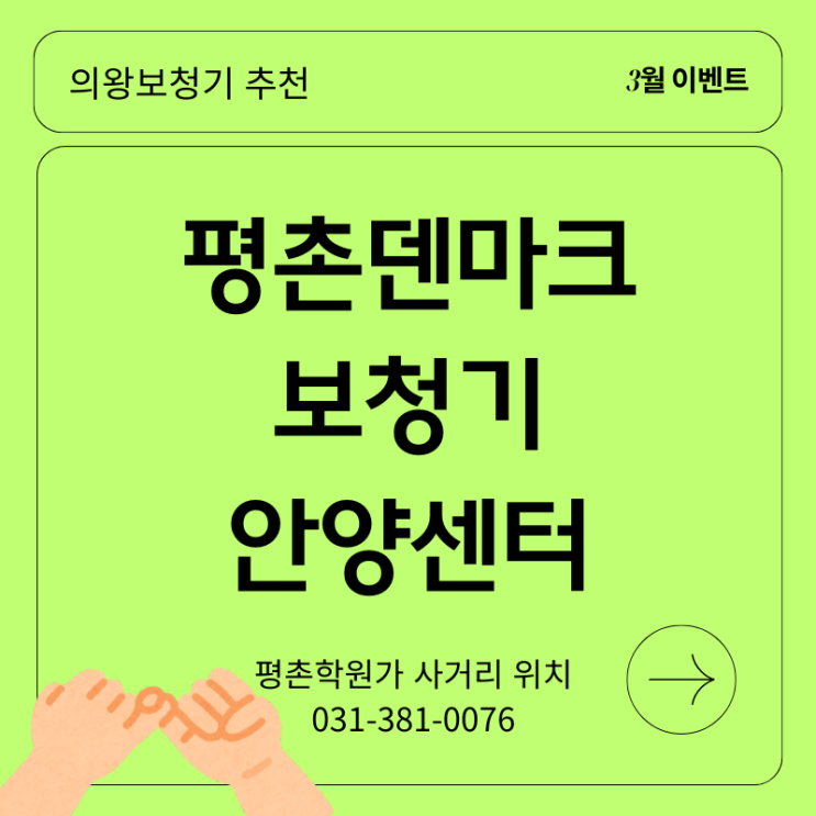  의왕보청기 고민하다 늦어지는 이유
