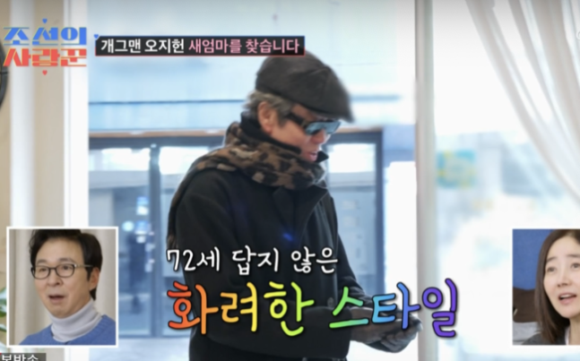 개그맨 오지헌 아버지 오승훈은 누구?
