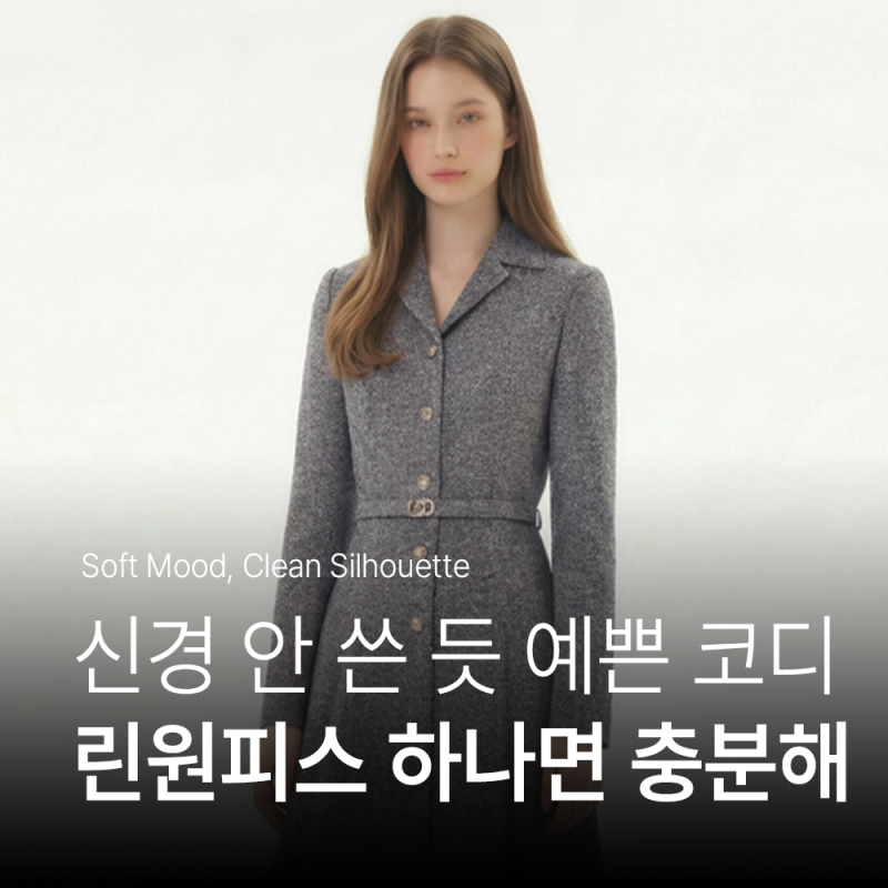 린 원피스 봄에 입기 좋은 원피스 총정리
