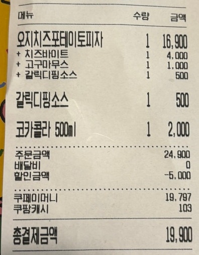 피자스쿨 남춘천점 사진 2