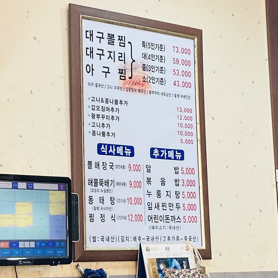 대구왕뽈때기 사진 3