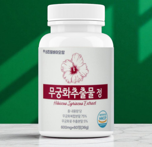  무궁슬림핏 [3+1 한정혜택] 무거운 몸, 산뜻하게 비워내는 이너뷰티 무궁화추출물의 비밀