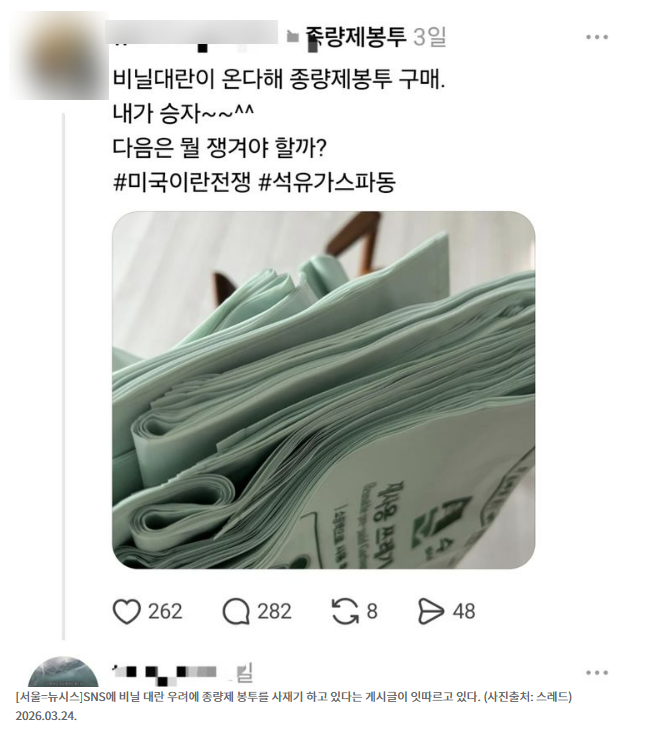  호르무즈 봉쇄로 수급이 우려되는 주요 품목