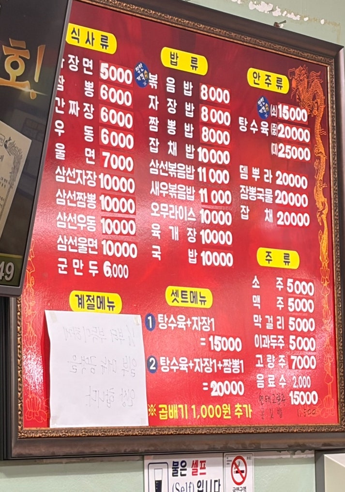 거성반점 사진 4