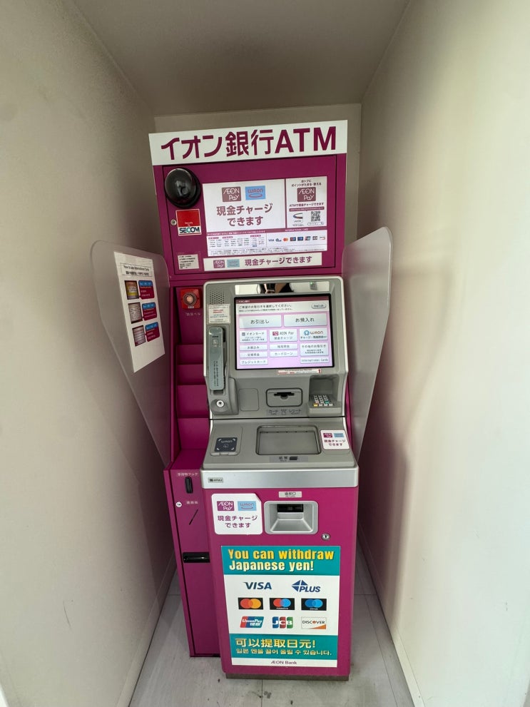  히로시마 이온 ATM 트레블월렛 수수료 없이 ATM 인출 방법