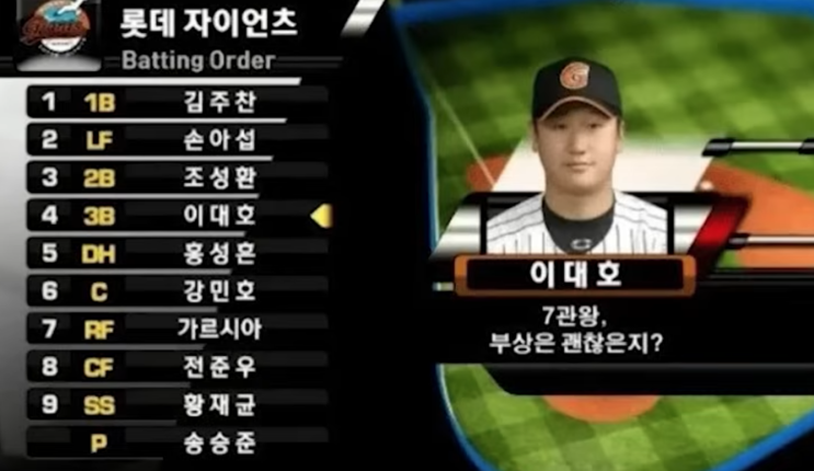 롯데의 시범 경기 1위. 정말 의미 없는 성적일까?