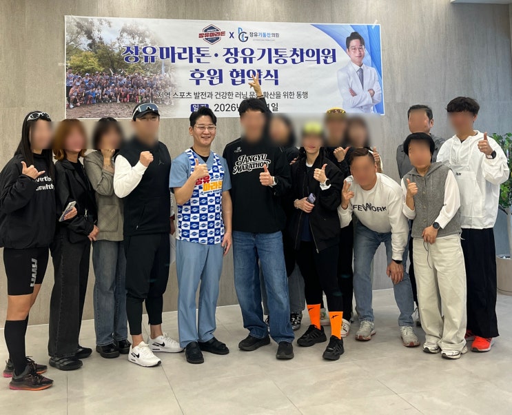  장유마라톤·장유기통찬의원 후원 협약식 – 그날의 현장을 기록합니다